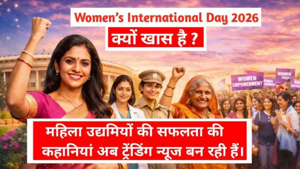 womens international day 2026 international womens day india women empowerment 2026 nari shakti mahila sashaktikaran women leadership india women success story trending news 2026